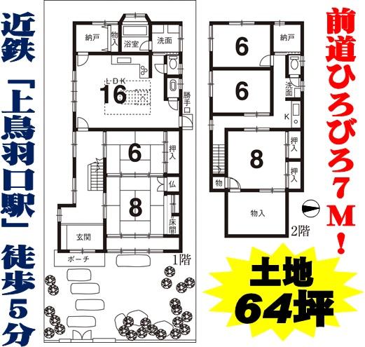 36,800,000 yen, 5LDK, Land area 213 sq m , Building area 160.29 sq m