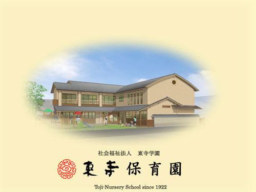 kindergarten ・ Nursery. Toji 576m to nursery school