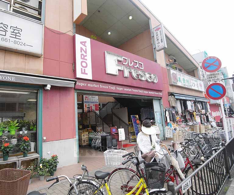 Supermarket. Fresco Toji 454m to the store (Super)