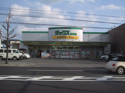 Dorakkusutoa. Dax Fukakusa shop 1244m until (drugstore)