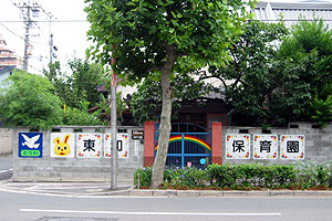 kindergarten ・ Nursery. Towa nursery school (kindergarten ・ 615m to the nursery)