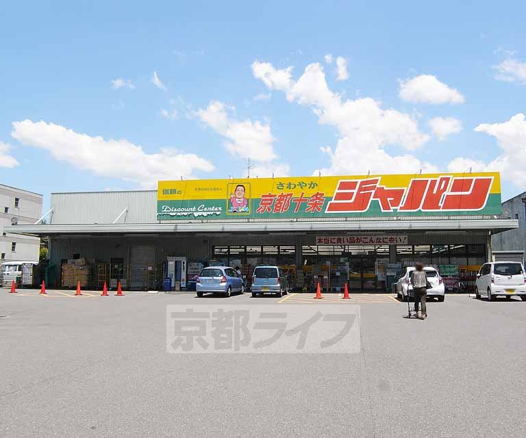Supermarket. Japan Kyoto Jujo store up to (super) 172m