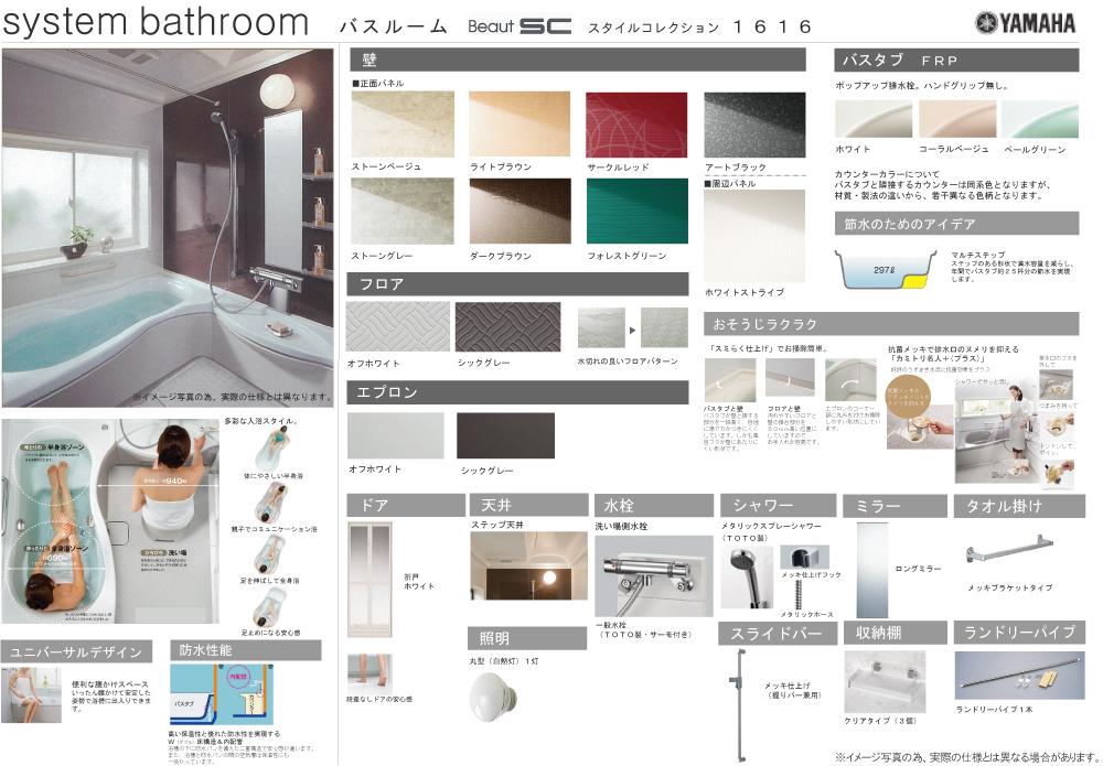 Same specifications photo (bathroom). Bathroom panel color, etc. can be chosen! To calm the bathroom and bright bathroom by the color you choose! 