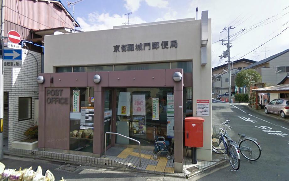 post office. 127m to Kyoto Rajōmon post office