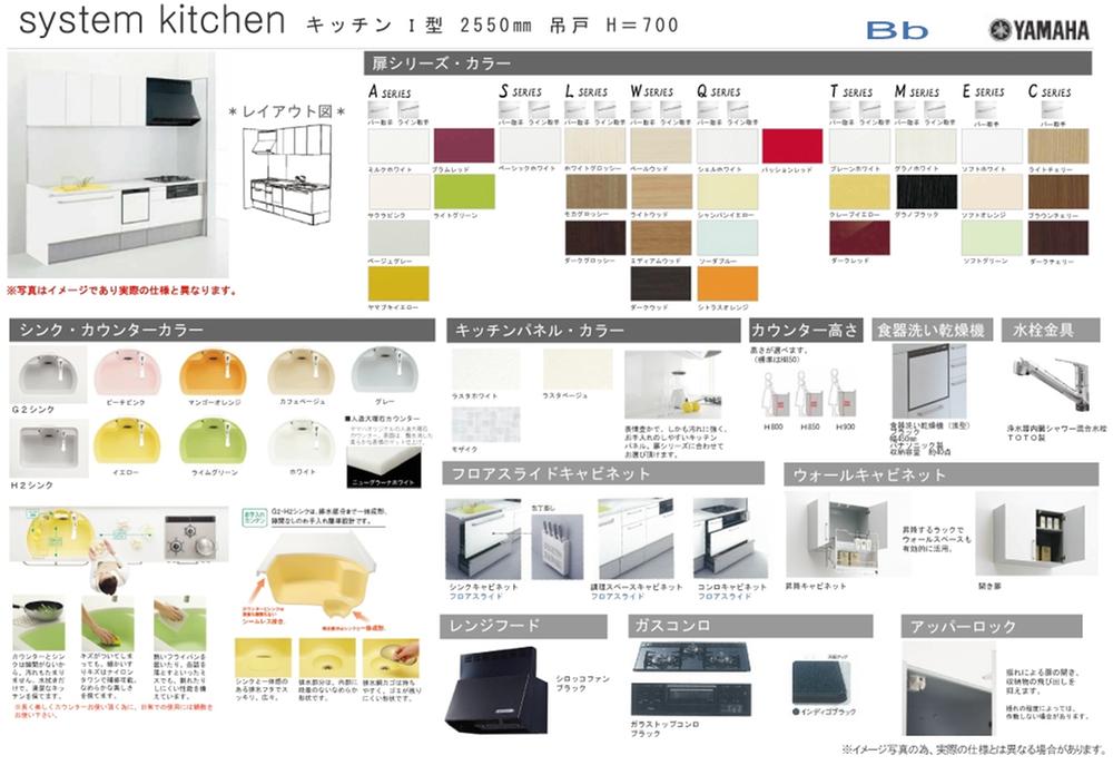 Same specifications photo (kitchen). Kitchen color You can also select various until the color of calm from the bright colors! Also it changes the atmosphere of the kitchen by the door color! 