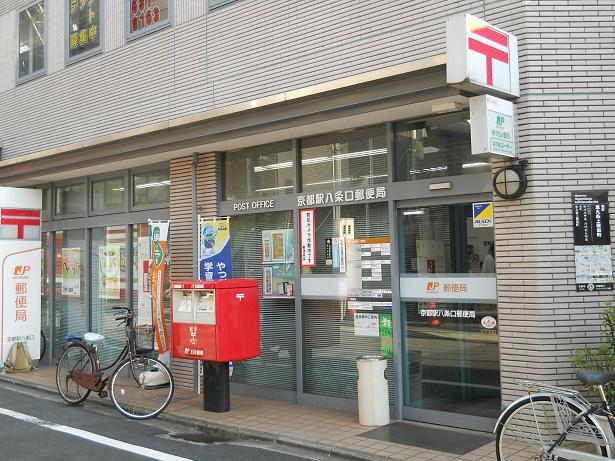 post office. 133m to Kyoto Station Hachijyoguchi post office (post office)