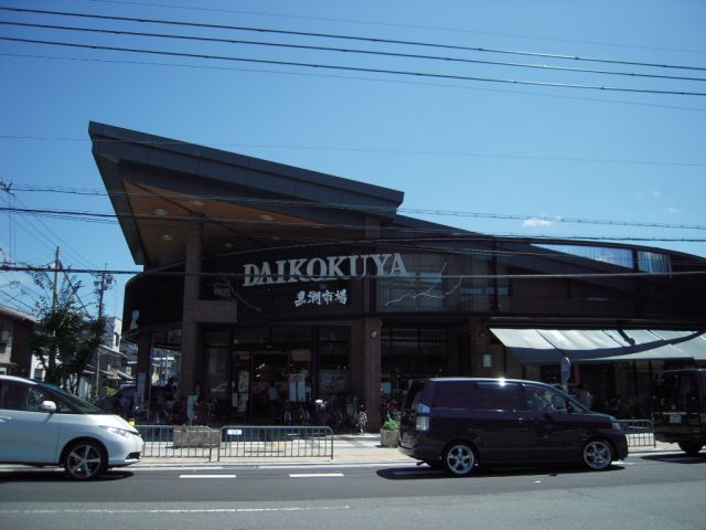 Supermarket. Taikokuya until the (super) 670m