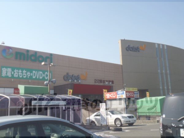 Supermarket. 640m to Daiei Katsuraminami store (Super)