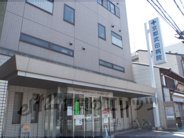 Hospital. 750m to Kyoto Takeda Hospital (Hospital)
