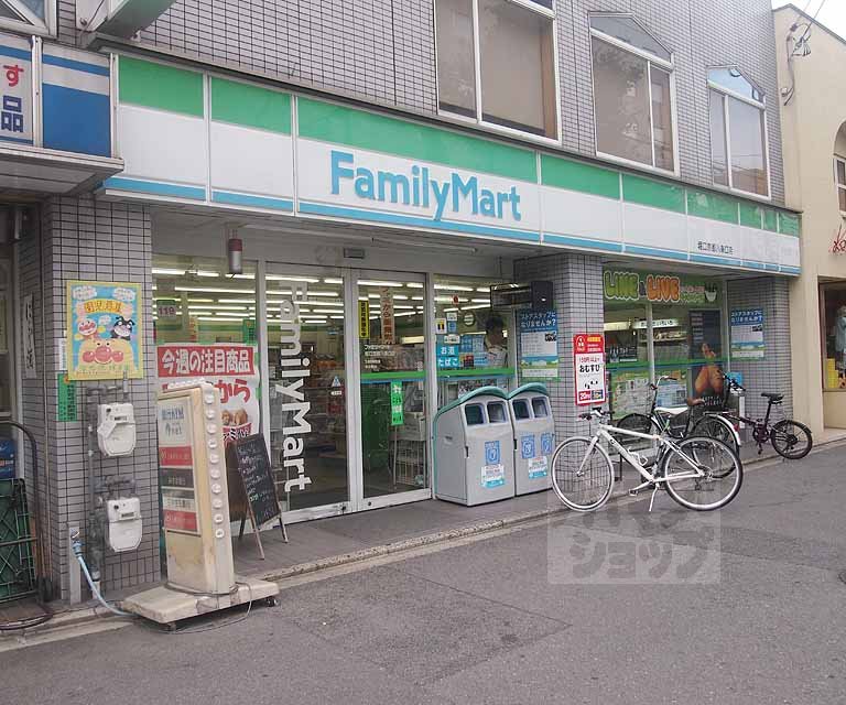 Convenience store. FamilyMart Horiguchi Kyoto Hachijo mouth store (convenience store) to 350m