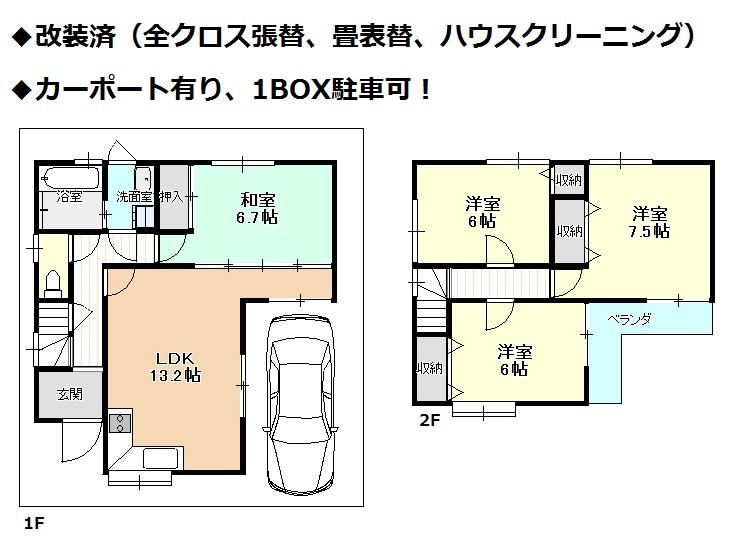 Floor plan. 19,800,000 yen, 5LDK, Land area 84.95 sq m , Building area 91.08 sq m floor plan
