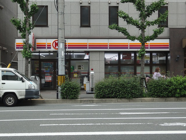 Convenience store. Circle K Karasuma Hachijo mouth store up (convenience store) 307m