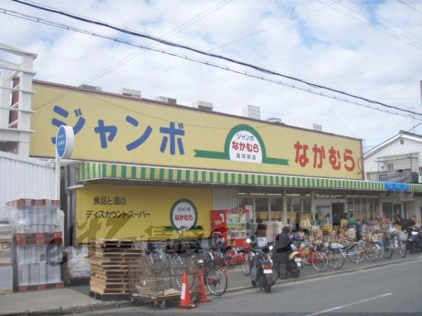 Supermarket. 900m to super jumbo Nakamura (super)