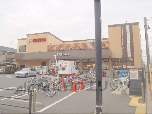 Supermarket. Fresco Kujo store up to (super) 400m