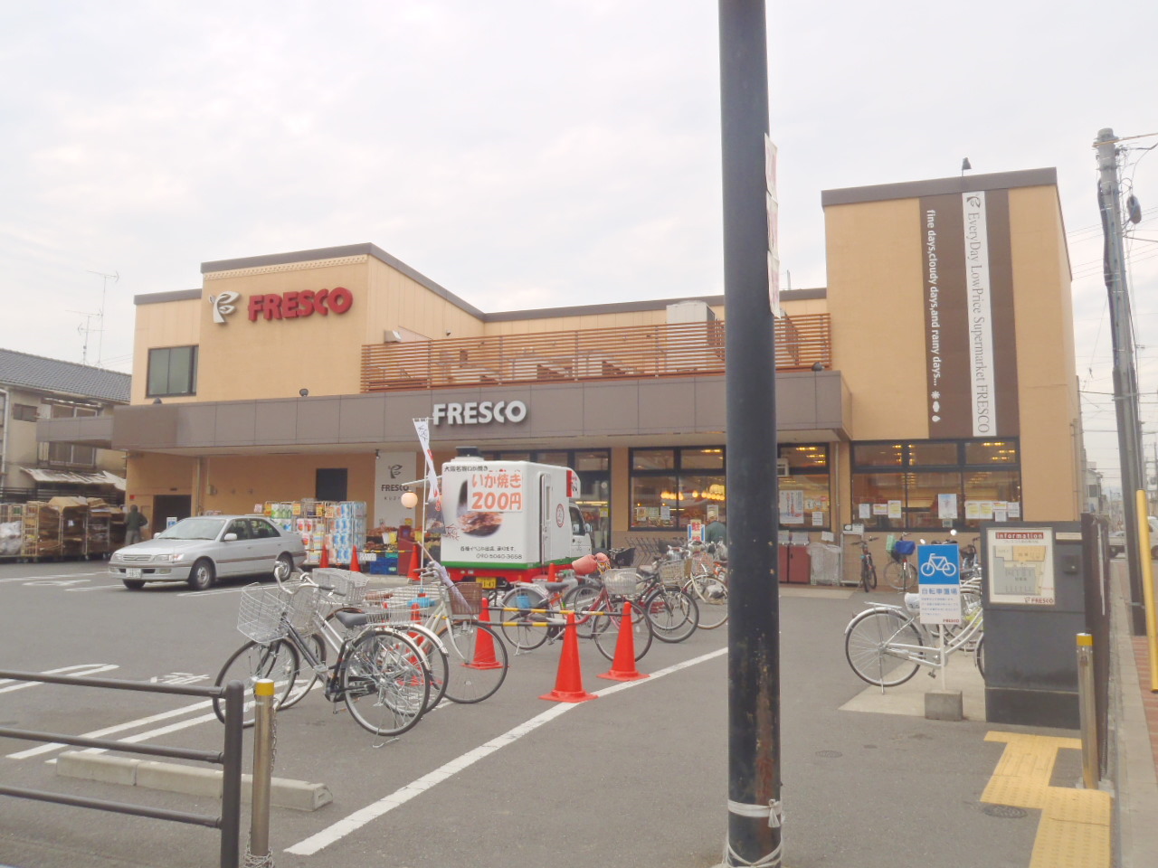 Supermarket. Fresco Kujo store up to (super) 280m
