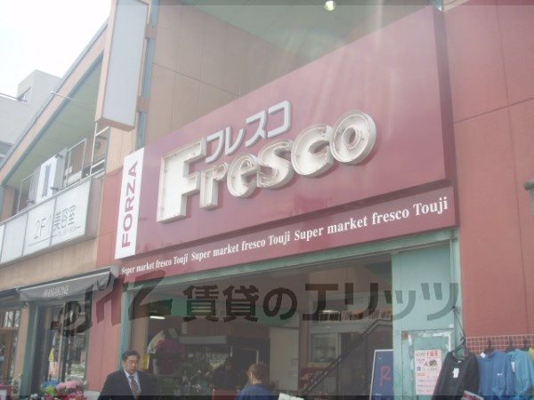 Supermarket. Fresco Toji 350m to the store (Super)