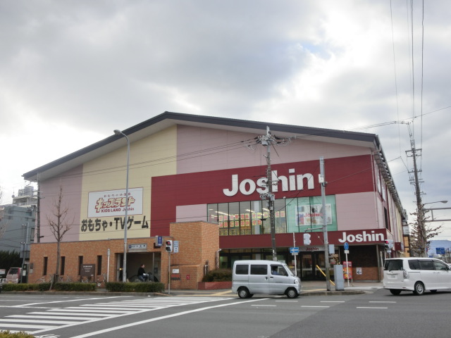 Home center. Joshin Kujo Karasuma store up (home improvement) 569m