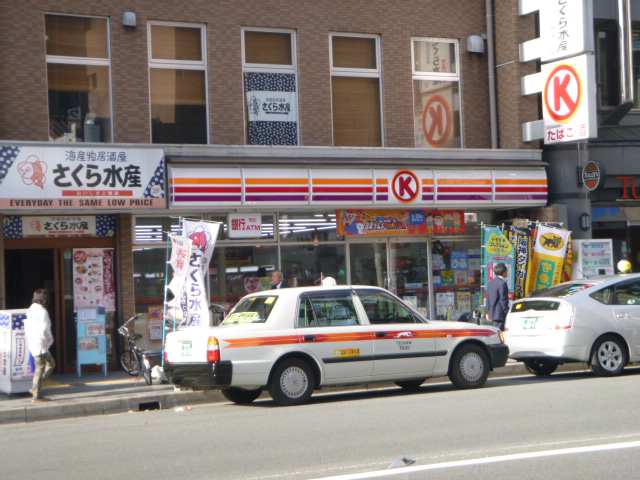 Convenience store. 300m to Circle K Shijo-Omiya Higashiten (convenience store)