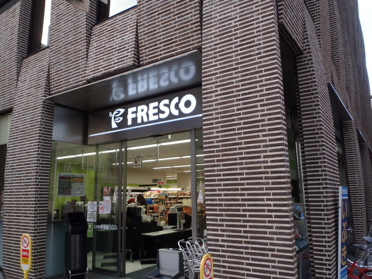 Supermarket. Fresco Shijo store up to (super) 330m