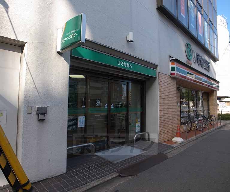 Bank. Resona Bank Shijo-Omiya 57m to the branch (Bank)