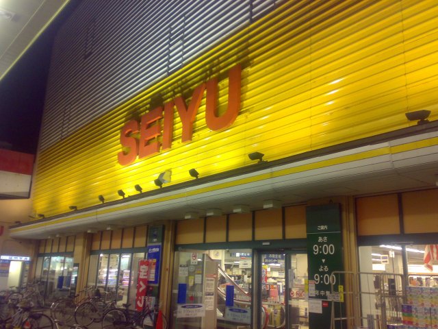 Supermarket. Seiyu Sanjo store up to (super) 771m