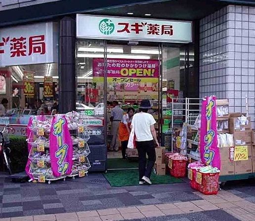 Other. Cedar pharmacy 565m until Kyotoshiyakushomae shop (Other)