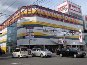 Home center. Joshin 826m to Kyoto 1 Bankan (hardware store)