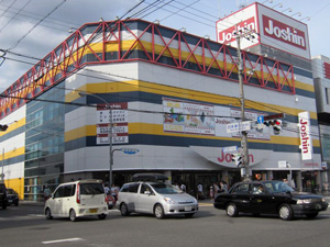 Home center. Joshin 799m to Kyoto 1 Bankan (hardware store)