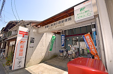 post office. 312m to Kyoto Nijoaburanokoji post office (post office)