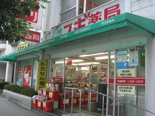 Drug store. 580m until cedar pharmacy Shijo-Omiya shop