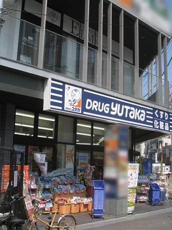 Drug store. Drag Yutaka to Shijo-Omiya shop 770m