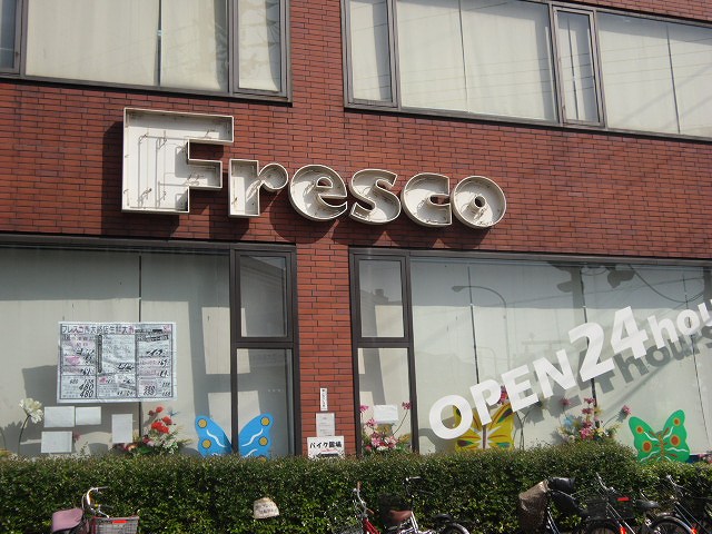 Supermarket. 60m to Fresco 24H (super)