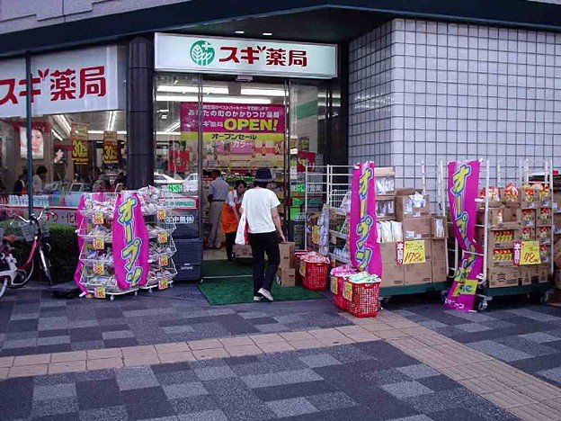 Dorakkusutoa. Cedar pharmacy Kyotoshiyakushomae shop 372m until (drugstore)