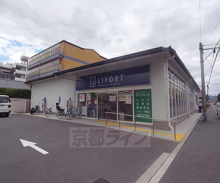 Dorakkusutoa. Drugstore Raifoto Nishinokyo shop 264m until (drugstore)