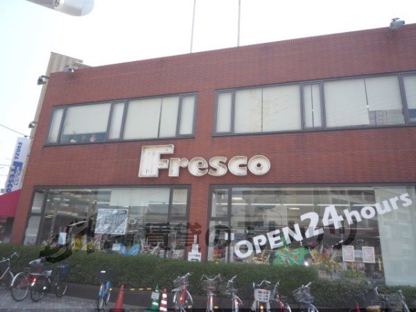 Supermarket. 700m to fresco Nishioji store (Super)
