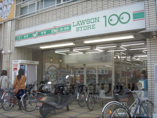 Convenience store. LAWSONSTORE100 380m to west (convenience store)