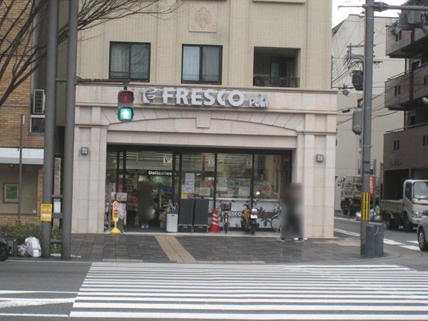 Supermarket. 190m to fresco Petit Shinmachi Oike shop
