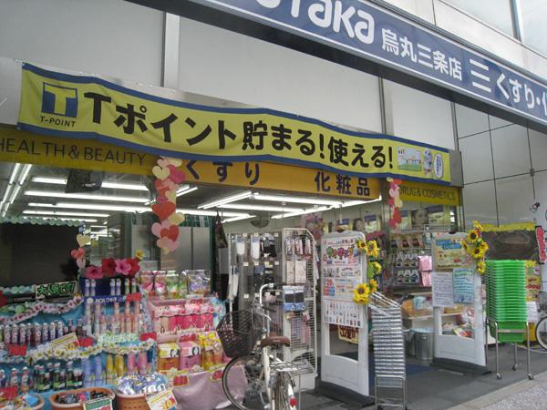 Drug store. Drag Yutaka 440m until Karasuma Sanjo shop