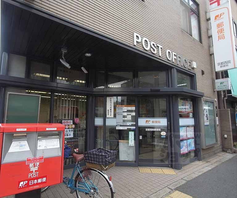 post office. 235m to Kyoto Saiin post office (post office)