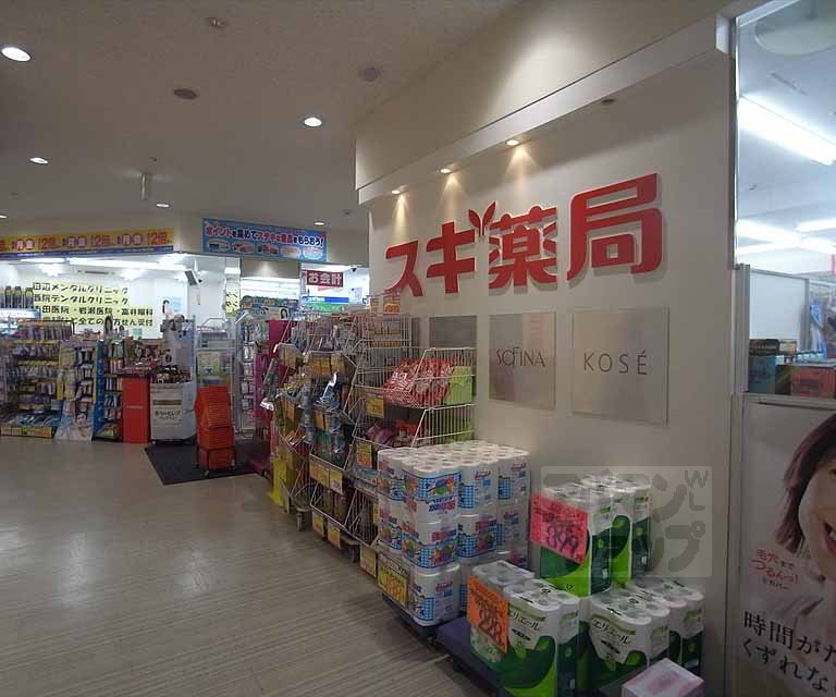 Dorakkusutoa. Cedar pharmacy Saiin shop 442m until (drugstore)