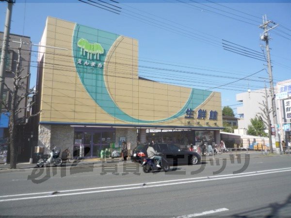 Supermarket. 190m until fresh Museum Enmachi store (Super)
