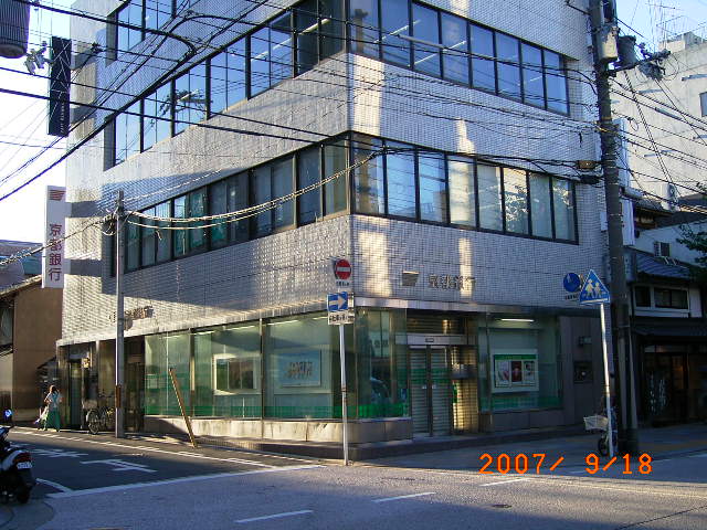 Bank. Bank of Kyoto Teramachi 613m to Nijo Branch (Bank)