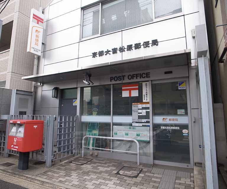 post office. 197m to Kyoto Omiya Matsubara post office (post office)