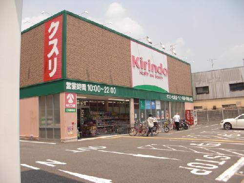 Dorakkusutoa. Medicine ・ Kirindo ・ 270m to Sanjo sight store (drugstore)