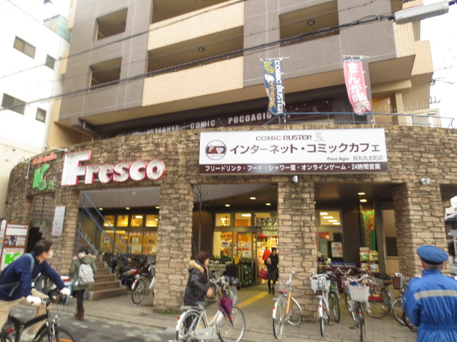 Supermarket. Fresco Marutamachi store up to (super) 554m