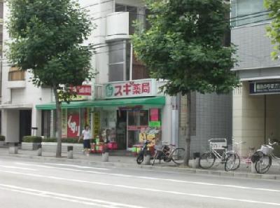 Dorakkusutoa. Cedar pharmacy 700m to Shijo-Omiya store (drugstore)