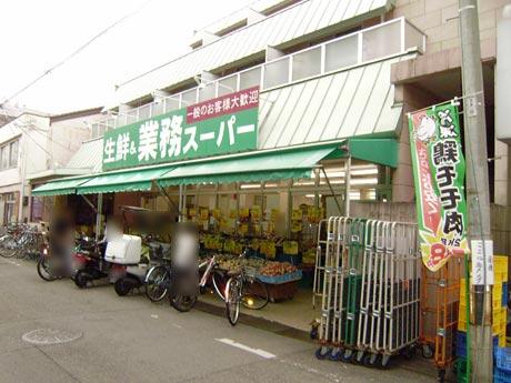 Supermarket. 560m to business super Nishinokyo shop
