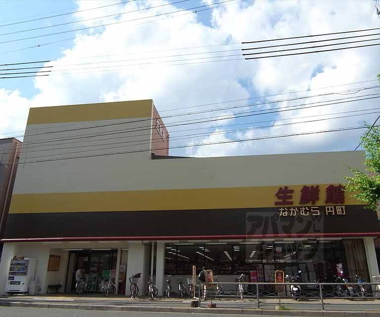Supermarket. Fresh Museum Nakamura Enmachi store up to (super) 660m