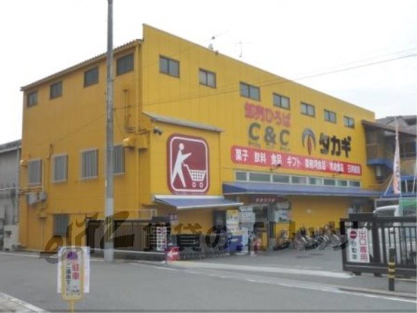 Supermarket. 350m to super wholesale Square Takagi (super)