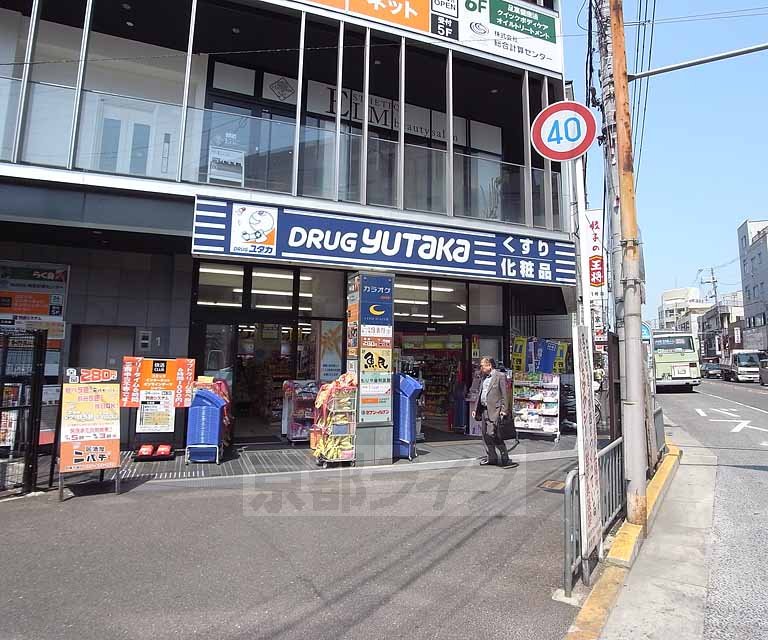 Dorakkusutoa. Drag Yutaka Shijo-Omiya shop 90m until the (drugstore)